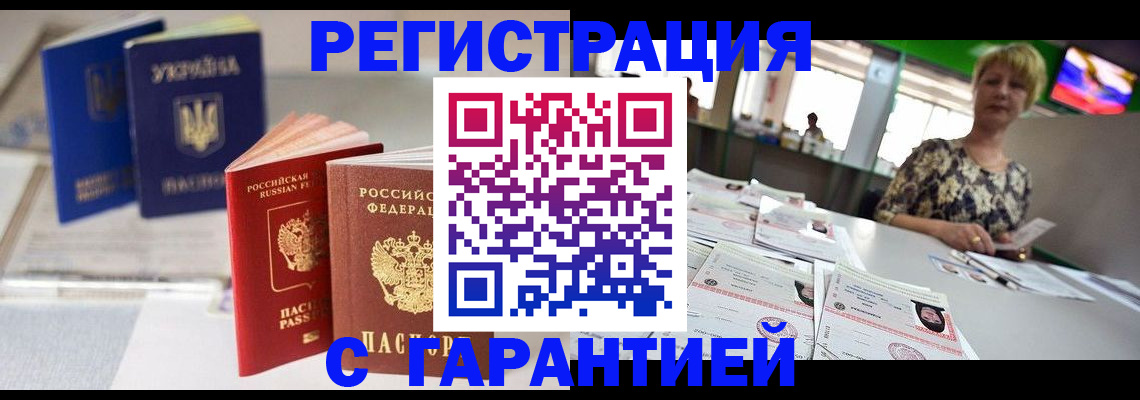 временная регистрация для всех в Владикавказе