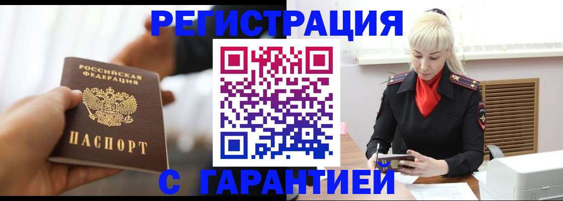 регистрация в Владикавказе