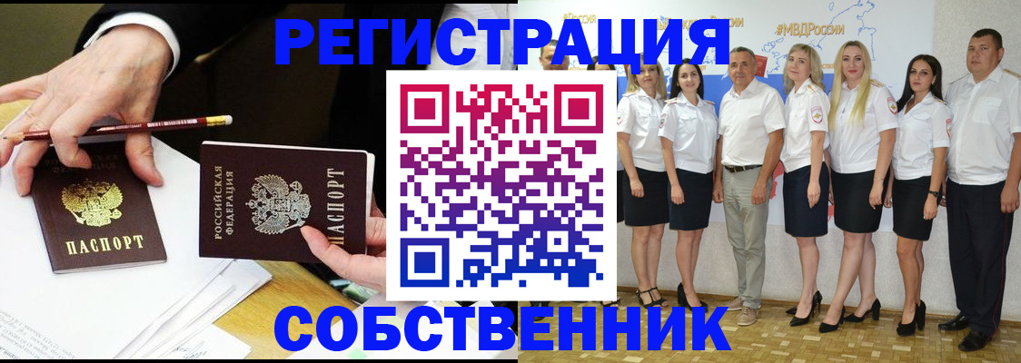 где прописаться в Владикавказе