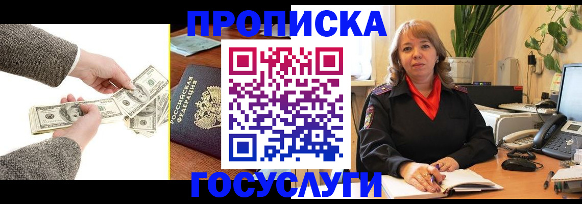 найти адрес прописки в Владикавказе