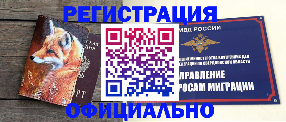 временная регистрация 2025 в Владикавказе