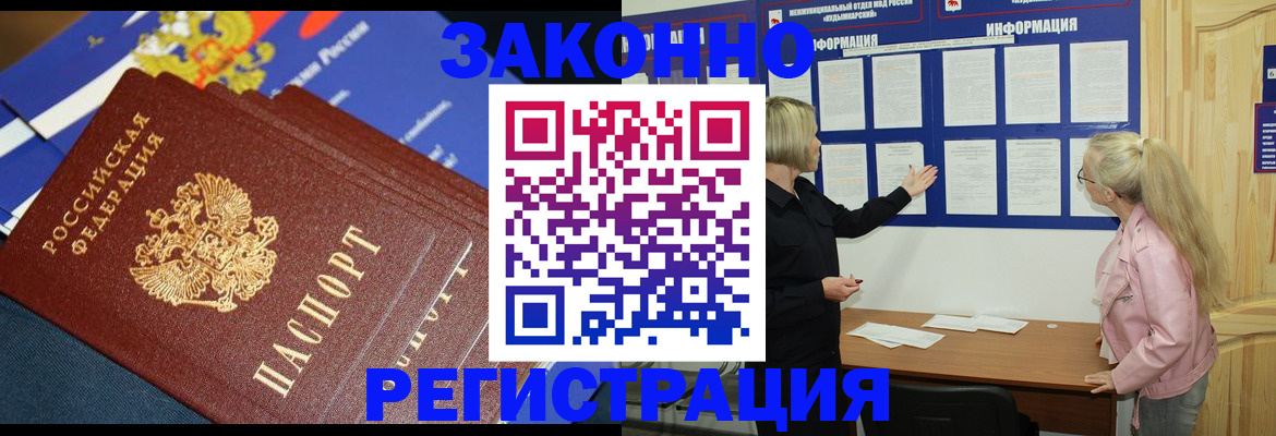 где прописаться в Владикавказе